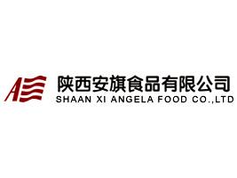 陕西安旗食品有限公司