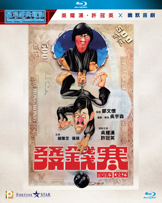 发钱寒
