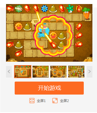 保卫萝卜沙漠无敌版