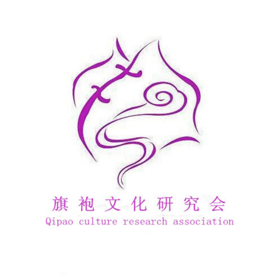旗袍文化研究会