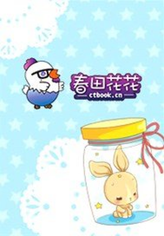农家俏厨娘（佟公子所著小说）