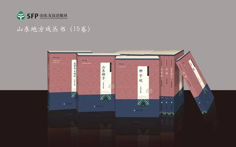 山东地方戏丛书