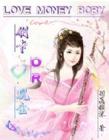 百日契约：出逃吧，丫头殿下！