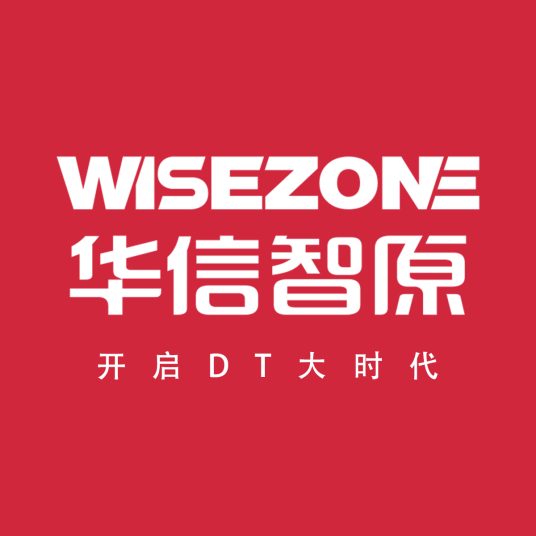 湖南华信智原信息科技有限公司
