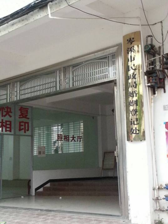 岑溪市民政局