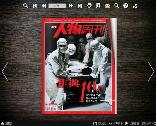 电子杂志