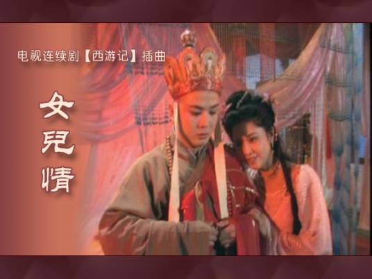 女儿情（古筝专辑）