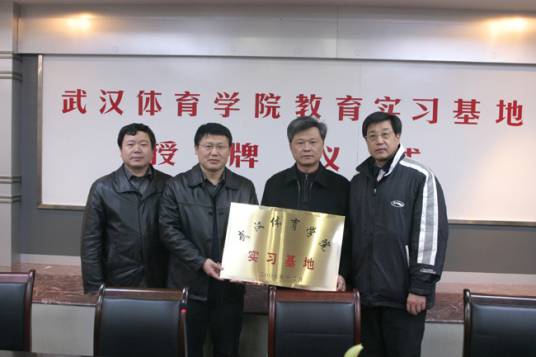 武汉教育学院