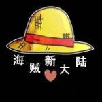 海贼黑市