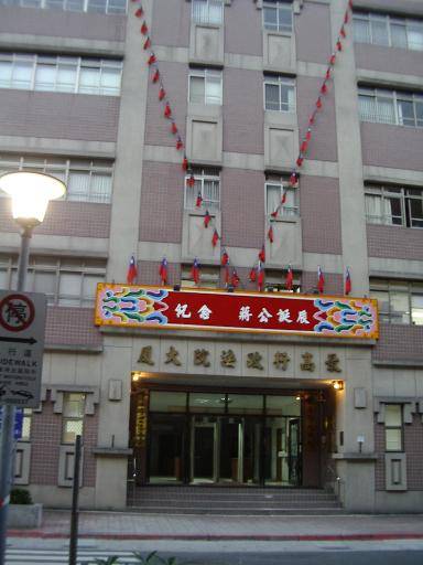 台湾最高法院