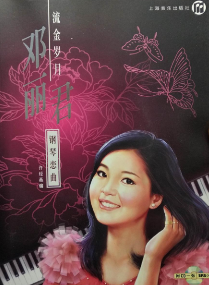 流金岁月精选钢琴集