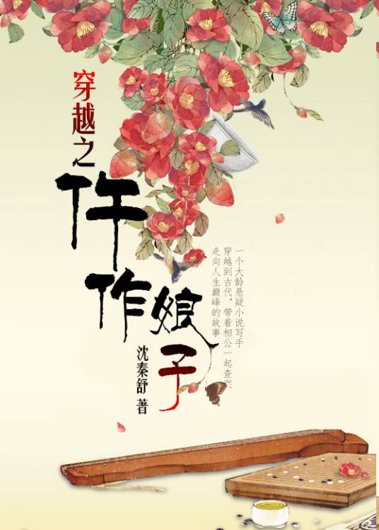 穿越之仵作娘子