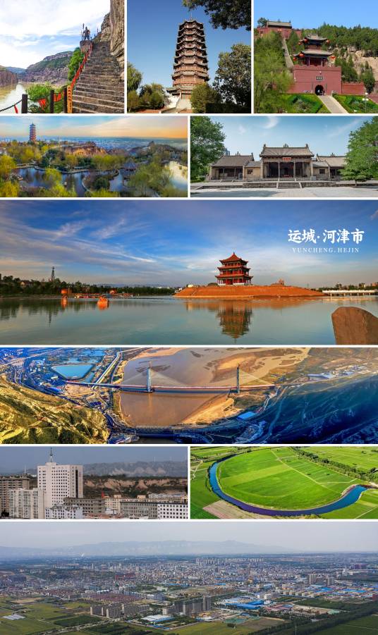 河津市