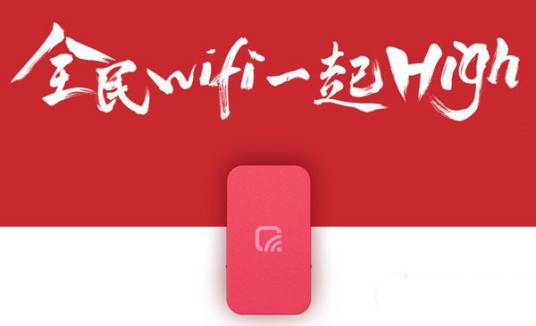 wifi助手