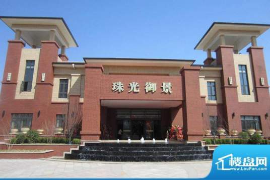 珠光御景北京