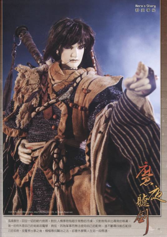 魔夜听剑