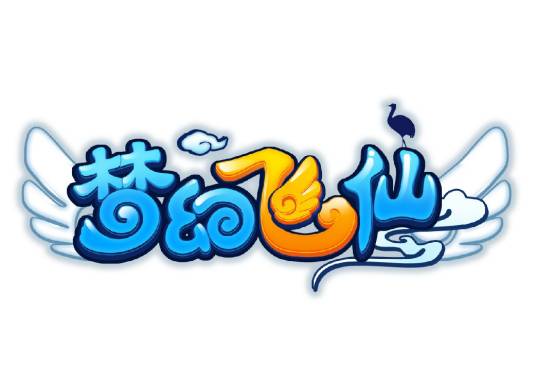 梦幻飞仙