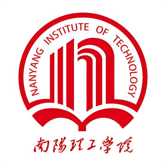 南阳理工学院