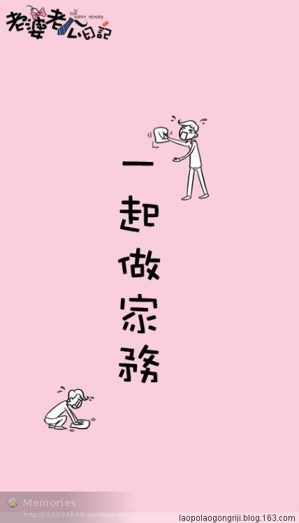 80后小夫妻的幸福生活