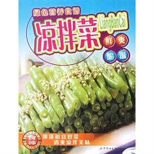 绿色营养食谱：凉拌菜