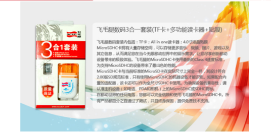 飞毛腿TF卡