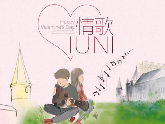 幸福情歌（木杰原创歌曲）