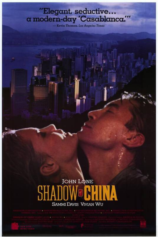 龙在中国（日本1990年柳町光男执导的电影）