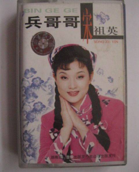 兵哥哥