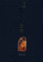 中国昌化石文化