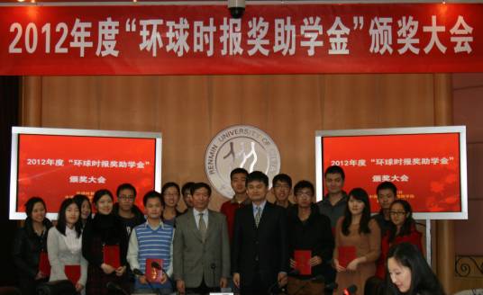 高校奖助学金