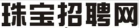 珠宝招聘网