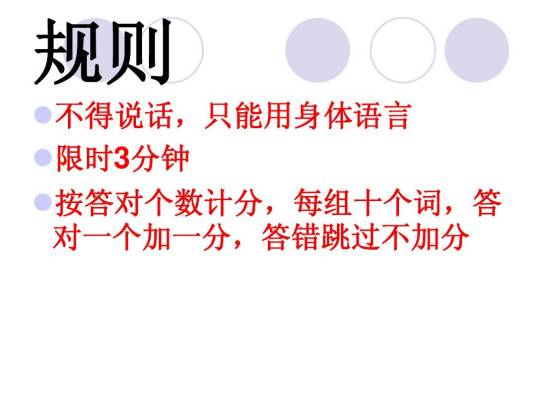 你比我猜