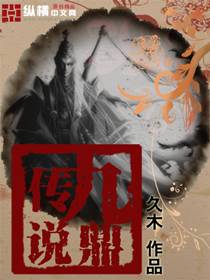 九鼎传说（全）