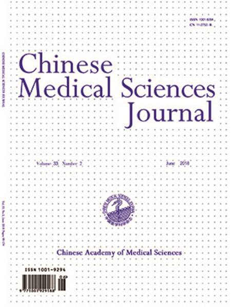 中国医学科学杂志