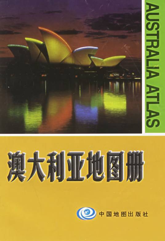 澳大利亚地图册