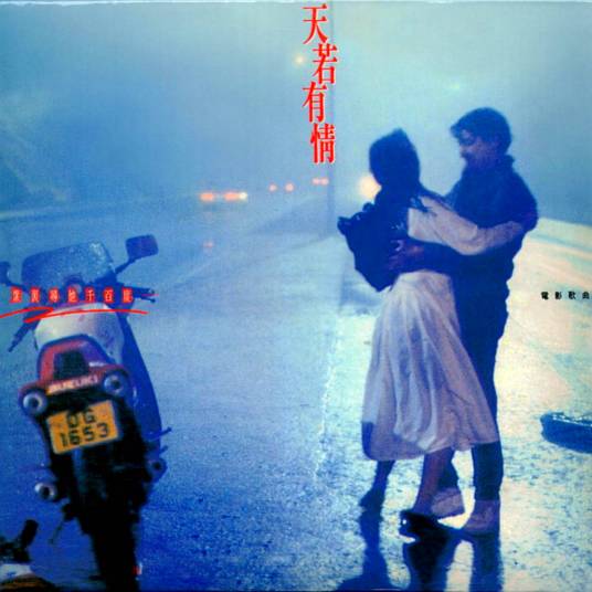 灰色轨迹（1990年Beyond演唱的歌曲）
