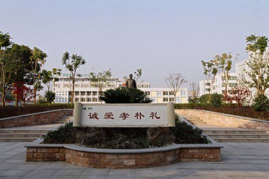 宁波市江北实验中学
