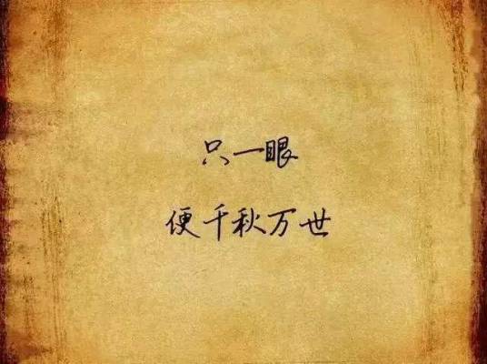 他说啊