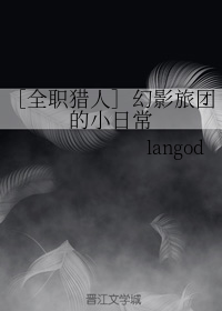 [全职猎人]幻影旅团的小日常