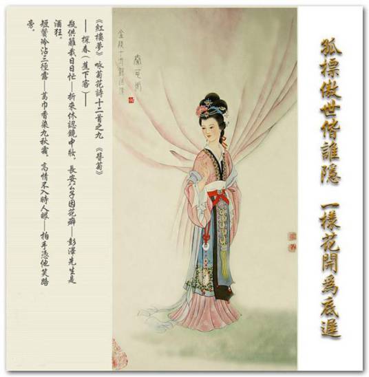 菊花诗（曹雪芹创作的诗）
