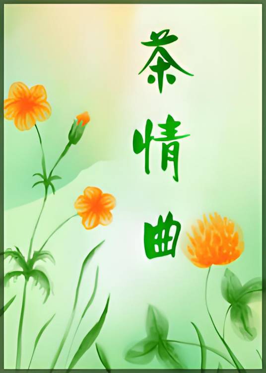 义父难为