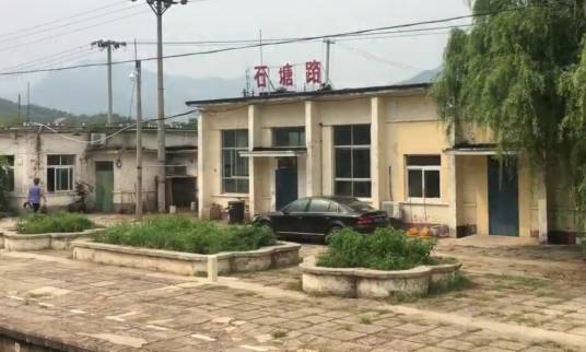 石塘路站