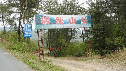 陆河瑞龙庄园