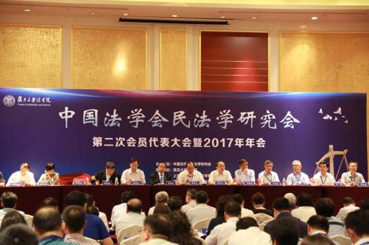 中国法学会民法学研究会