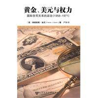 黄金、美元与权力
