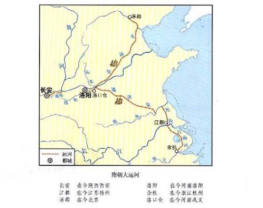 永济渠