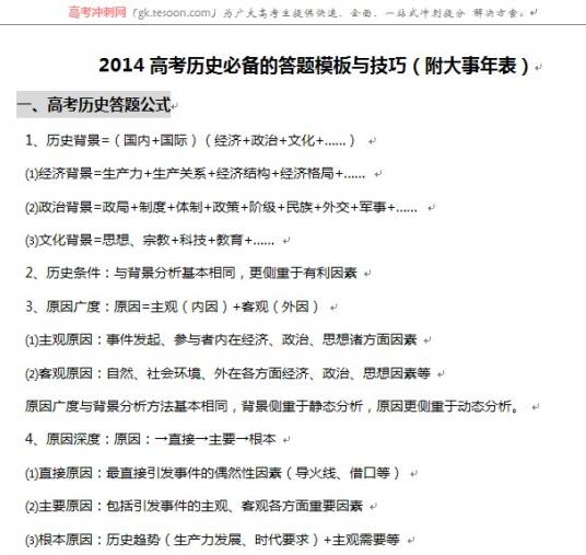 历史方法