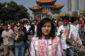 人民币哥