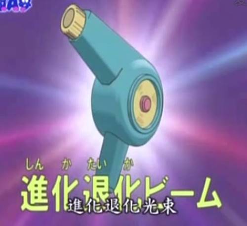 进化退化光线枪