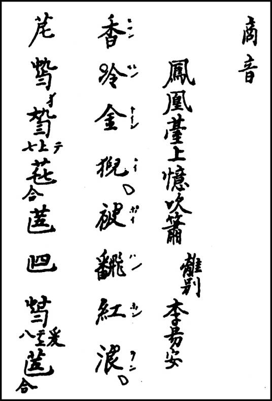 凤凰台上忆吹箫（凤凰台上忆吹箫古琴曲）